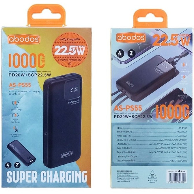 پاوربانک آبادوس مدل AS-PS55 با ظرفیت 10000 میلیآمپر+ 22W