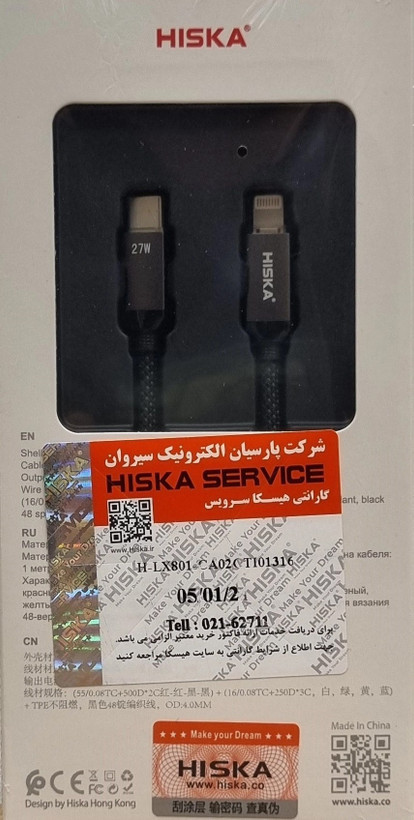 کابل شارژر اورجینال ایفون 27 وات هیسکا hiska Lx801cl