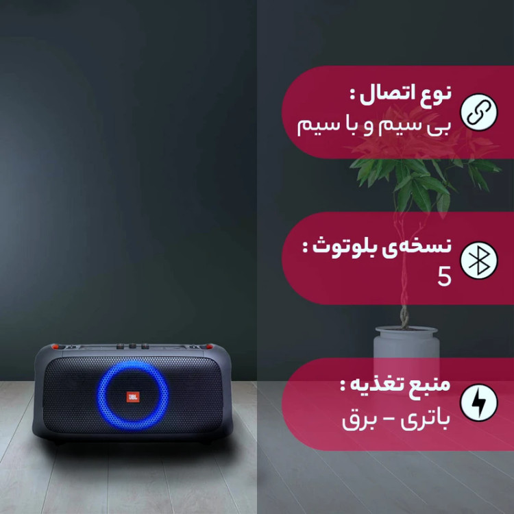 اسپیکر بلوتوثی قابل حمل طرح JBL مدل ON THE GO S18