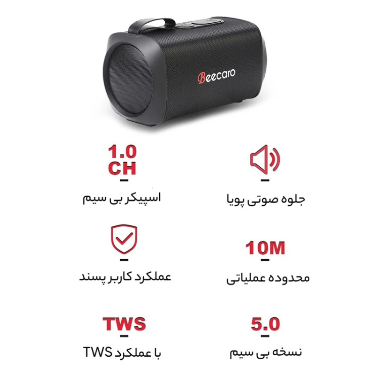 اسپیکر بلوتوثی قابل حمل بیکارو مدل GF601