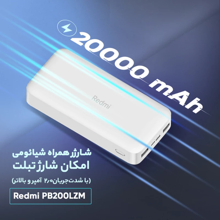 پاوربانک شیائومیMI M4 مدل PLM18ZM ظرفیت20000میلی آمپر