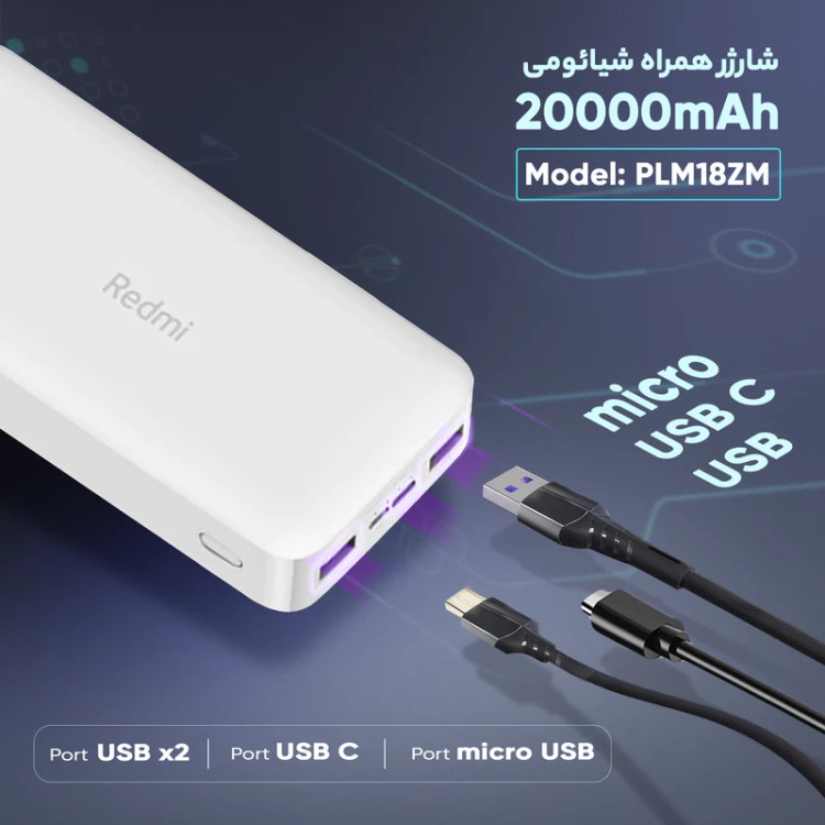پاوربانک شیائومیMI M4 مدل PLM18ZM ظرفیت20000میلی آمپر