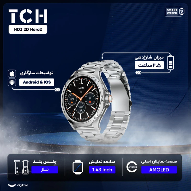 ساعت هوشمند تی سی اچ مدل TCH HD2 3D Hero2 دارای قابلیت های کنترل موسیقی (Music Player)، پشتیبانی از زبان فارسی در منو و سیستمعامل بند فلز
