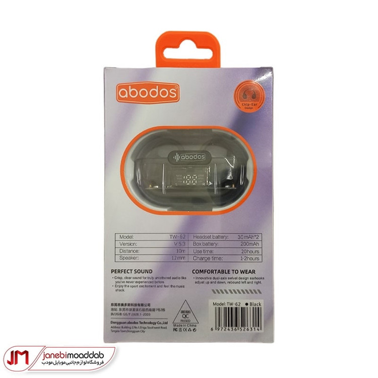 هندزفری بلوتوثی آبودوس مدل Abodos TW-62