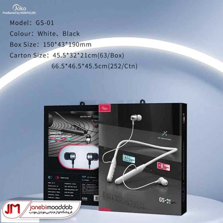هندزفری بلوتوث گردنی JOKO (KONFULON) GS-01