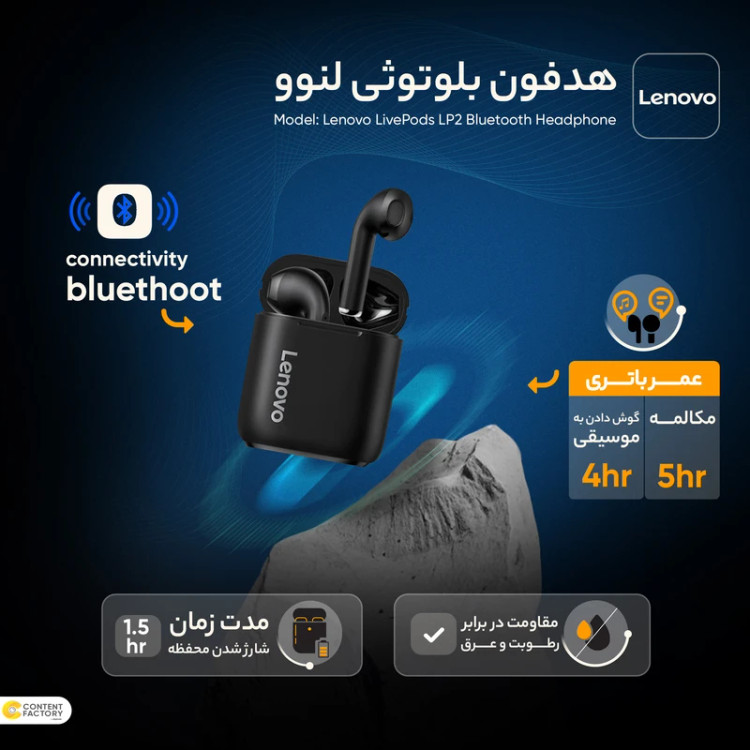 هدفون بلوتوثی لنوو مدل LivePods LP2