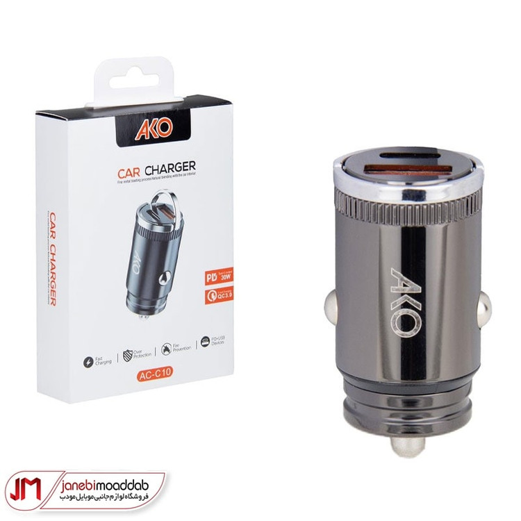 شارژر فندکی 30W آکو مدل AKO AC-C10