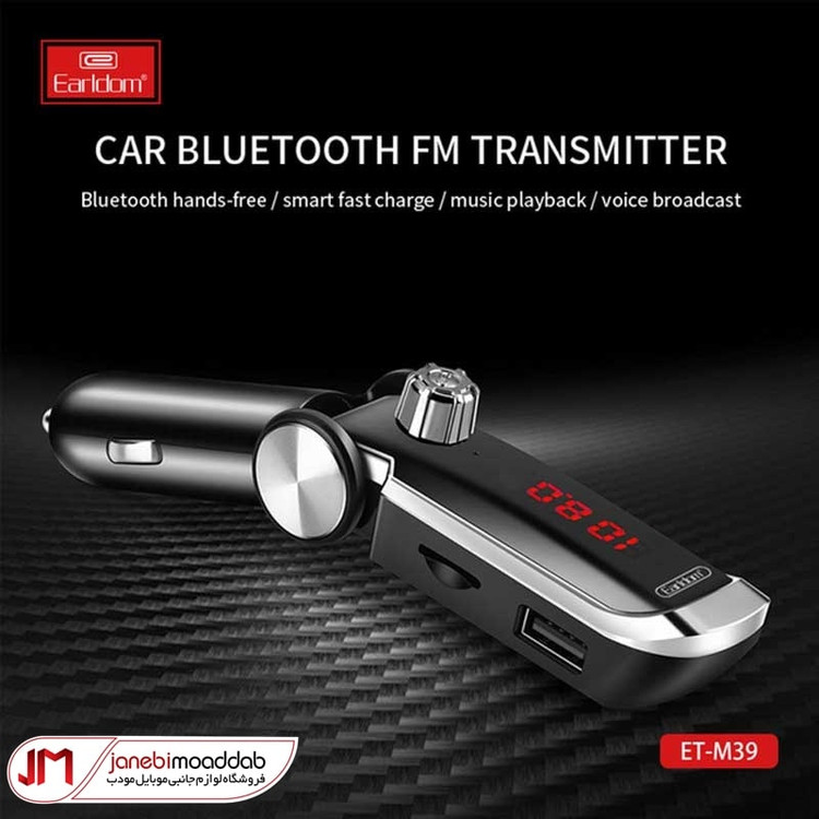 شارژر فندکی و FM Player ارلدام مدل ET-M39
