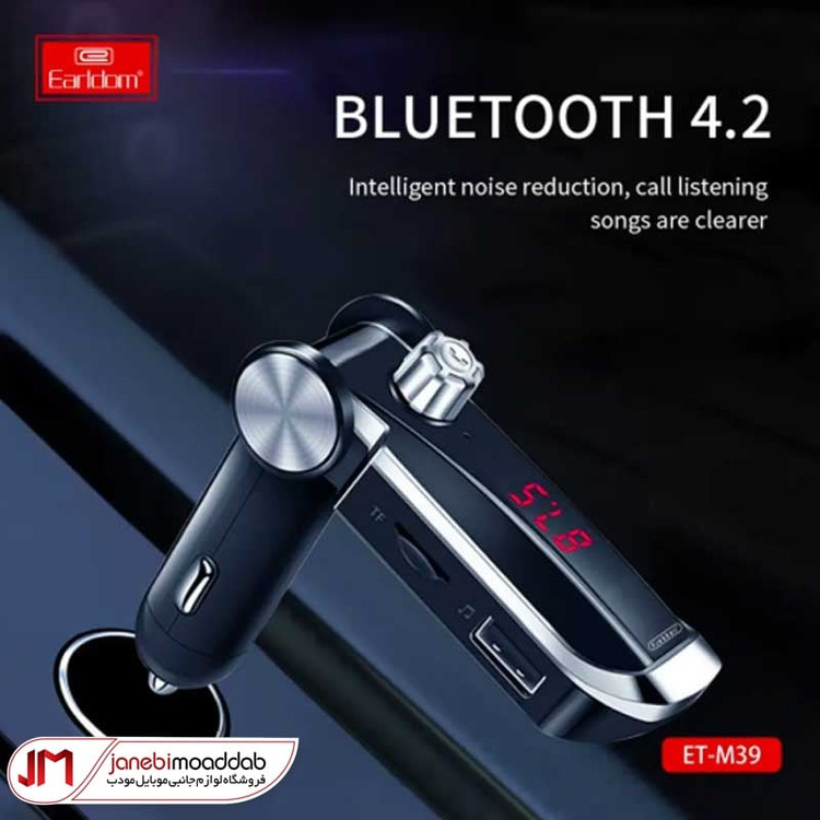 شارژر فندکی و FM Player ارلدام مدل ET-M39