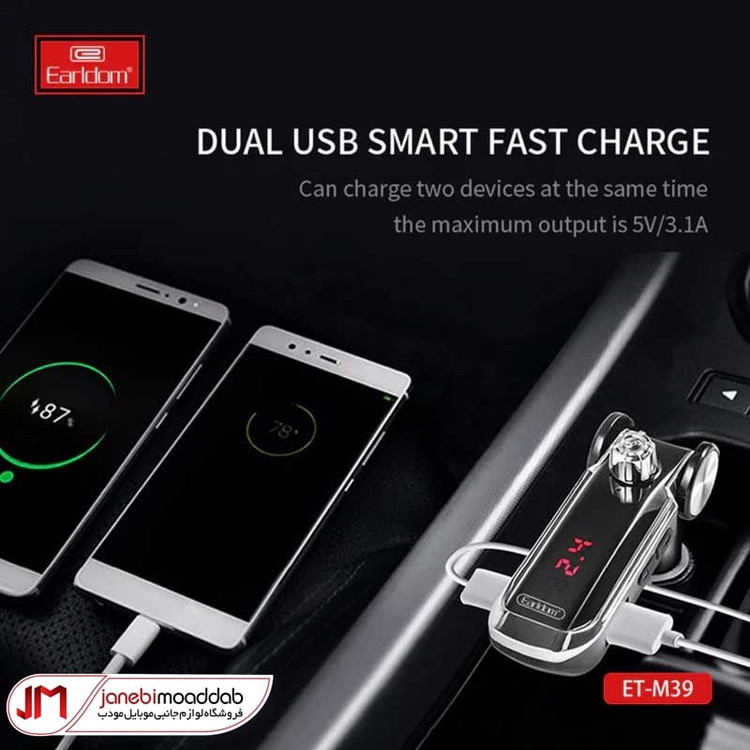 شارژر فندکی و FM Player ارلدام مدل ET-M39