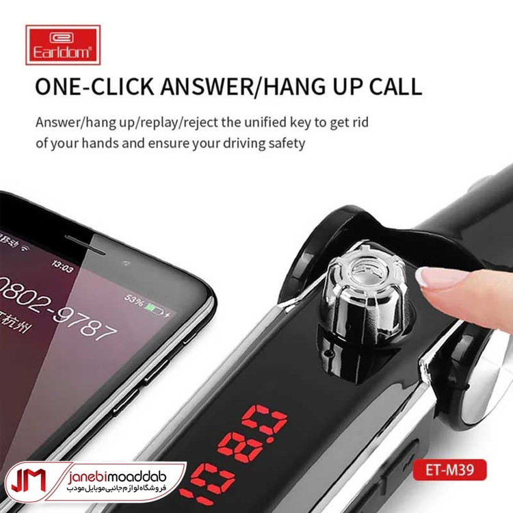 شارژر فندکی و FM Player ارلدام مدل ET-M39
