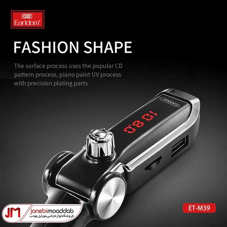 شارژر فندکی و FM Player ارلدام مدل ET-M39