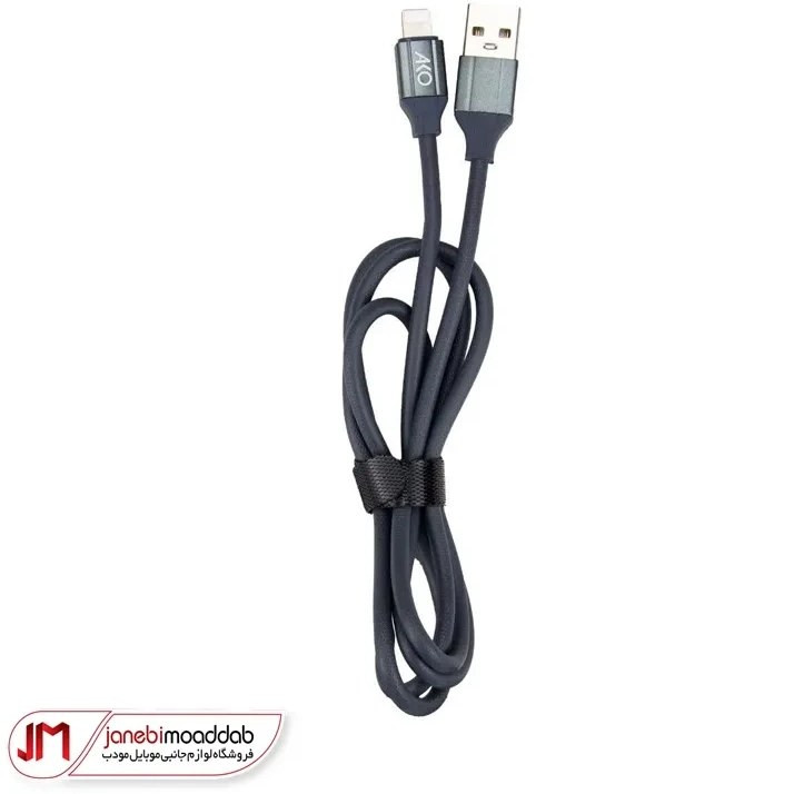 کابل فست شارژ USB به Lightning آکو مدل AC-75