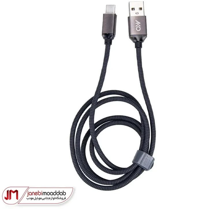 کابل تبدیل USB به Type-C فست شارژ آکو مدل AC-62