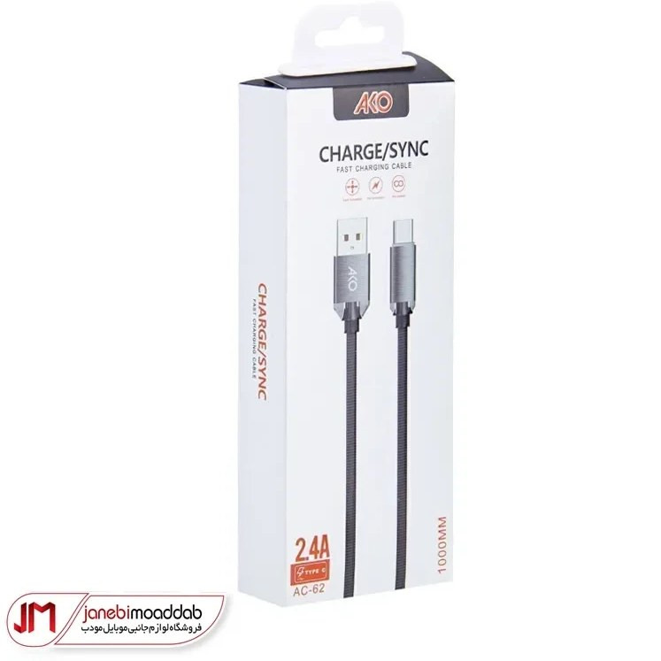 کابل تبدیل USB به Type-C فست شارژ آکو مدل AC-62