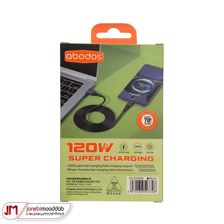 کابل تبدیل USB به Type-C آبودوس مدل AS-DS390C