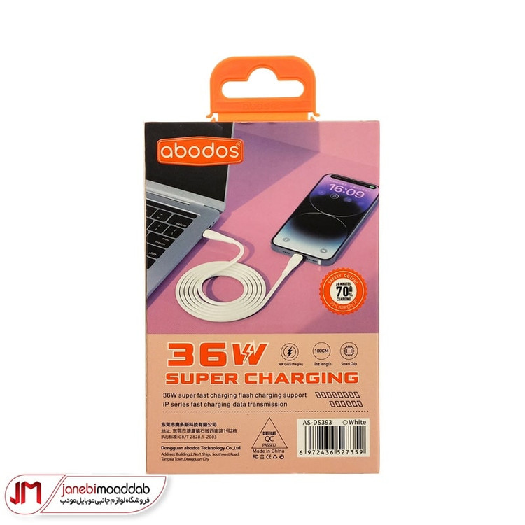 کابل لایتنینگ به تایپ سی آبودوس مدل AS-DS393