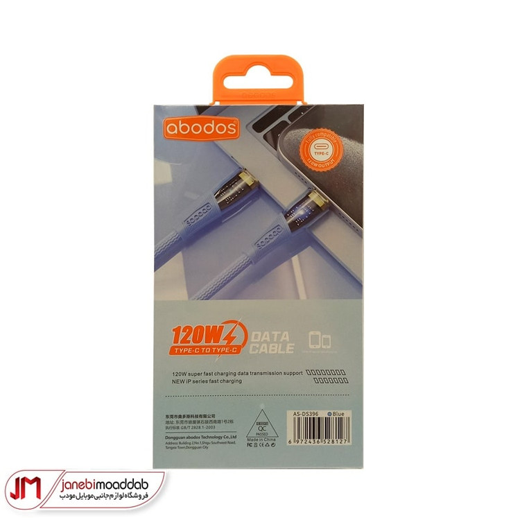 کابل شارژ دو سر تایپ سی آبودوس مدل AS-DS396
