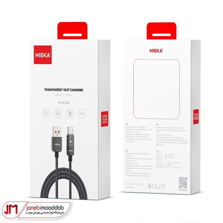 کابل شارژ هیسکا مدل Hiska LX-891