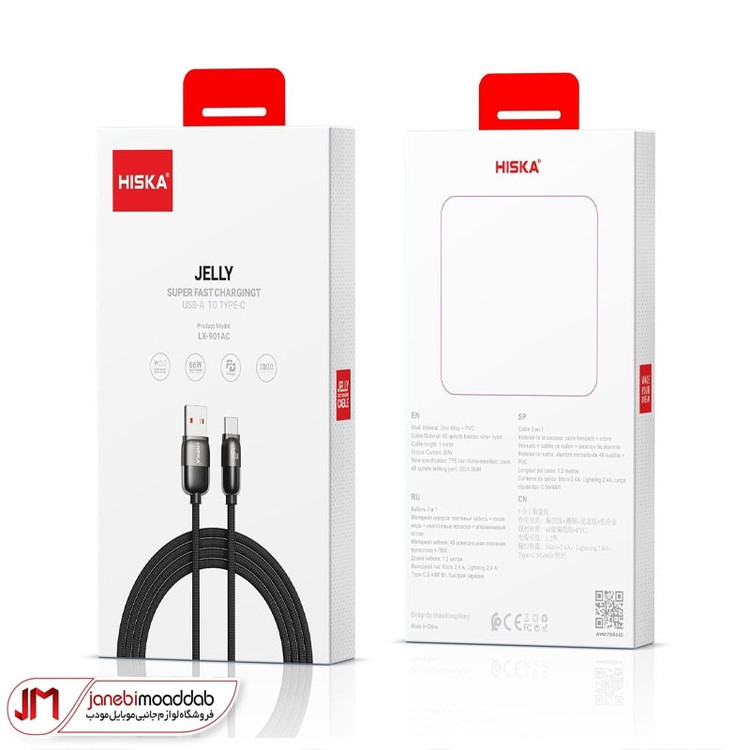 کابل شارژ و انتقال دیتا هیسکا مدل Hiska LX-901