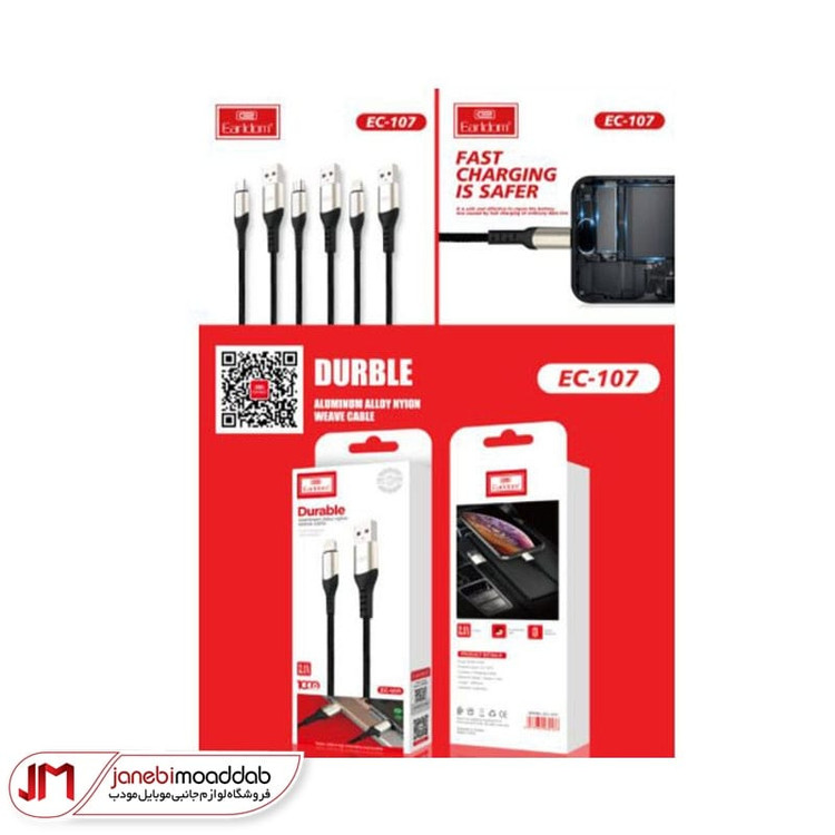 کابل شارژ موبایل Earldom مدل EC-107