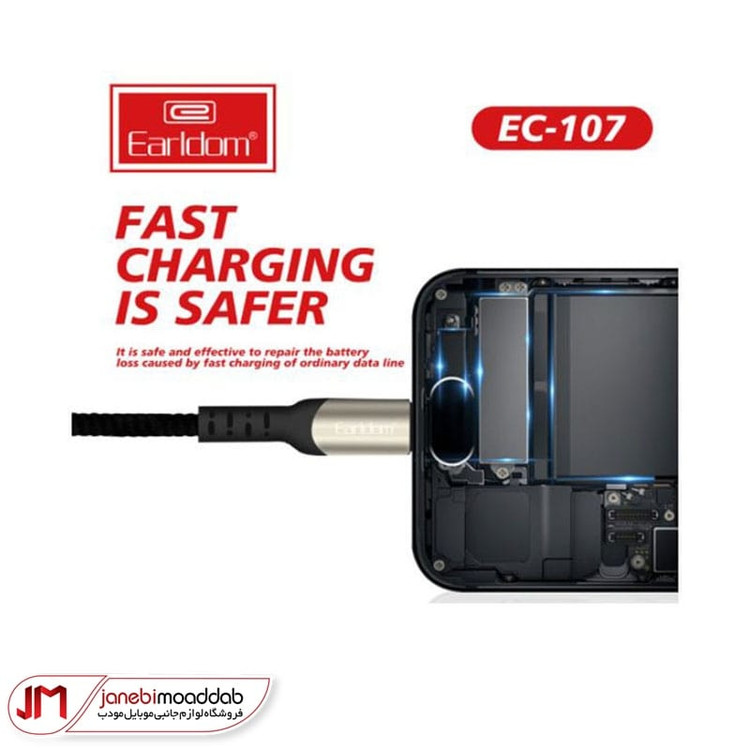 کابل شارژ موبایل Earldom مدل EC-107