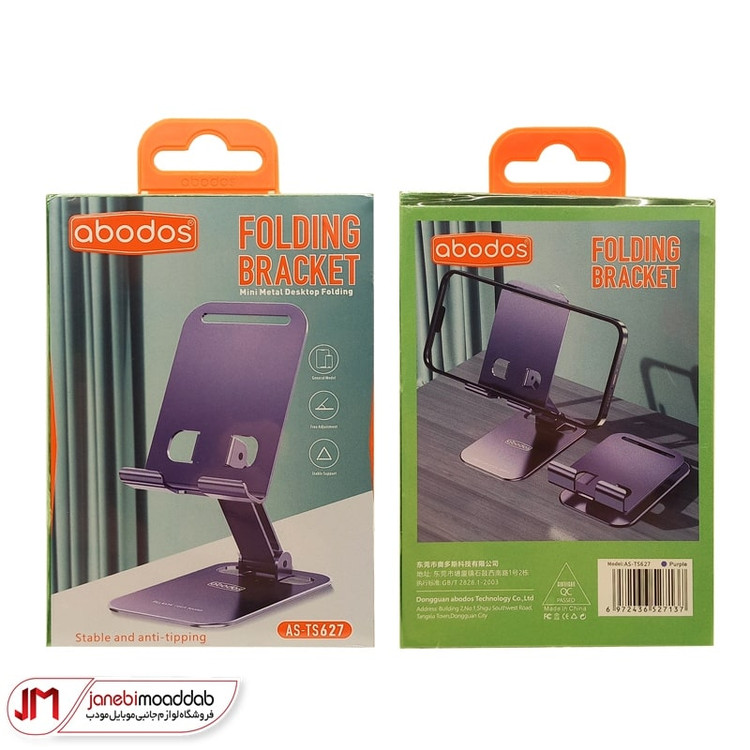هولدر موبایل و تبلت رومیزی آبودوس مدل AS-TS627