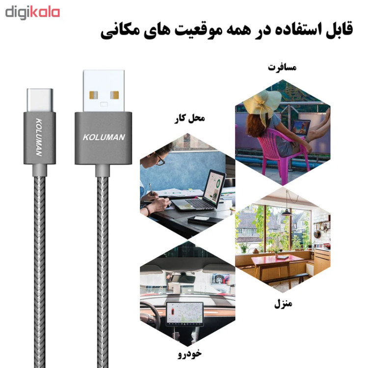 کابل تبدیل USB به koluman USB-C مدل kd-P19 مجموعه 4 عددی
