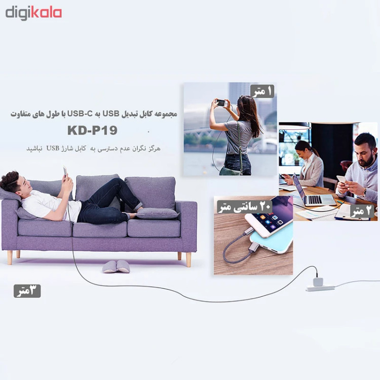 کابل تبدیل USB به koluman USB-C مدل kd-P19 مجموعه 4 عددی