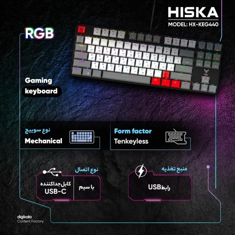 کیبورد گیمینگ هیسکا مدل HX-KEG440، سوییچ مکانیکال آبی، Tenkeyless، نورپردازی RGB
