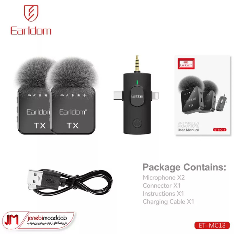 میکروفون یقه ای بی سیم ارلدام مدل ET-MC13