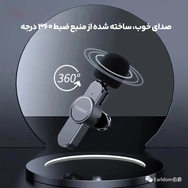 میکروفن بی سیم ارلدام مدل ET-MC3i lighting