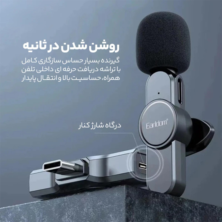 میکروفن بی سیم ارلدام مدل ET-MC3i lighting