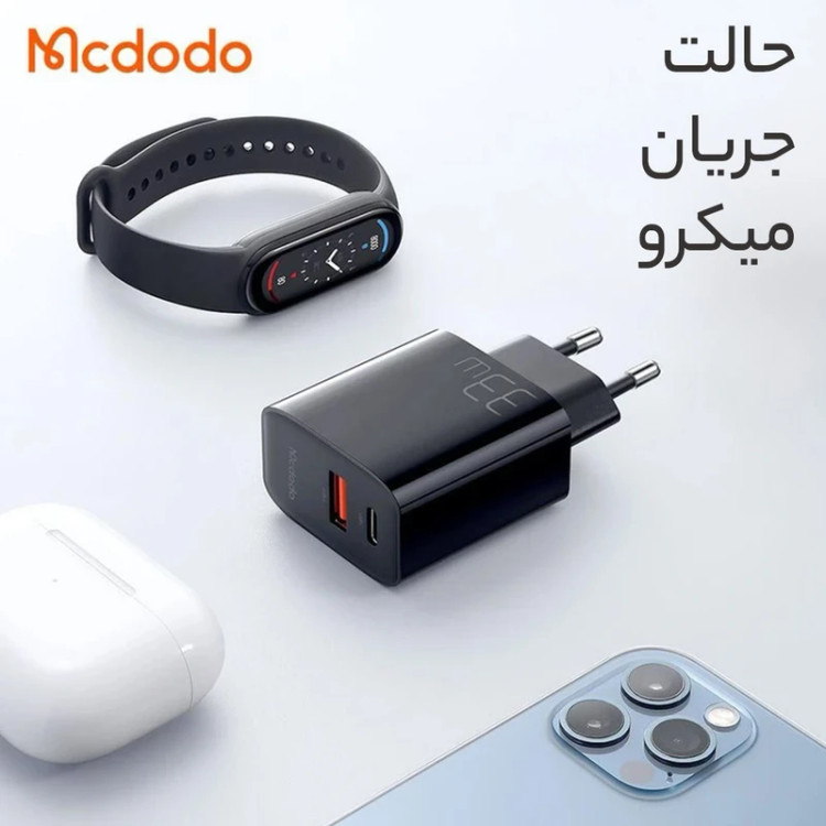 شارژر دیواری مکدودو مدل CH-0922 به همراه کابل تبدیل USB-C