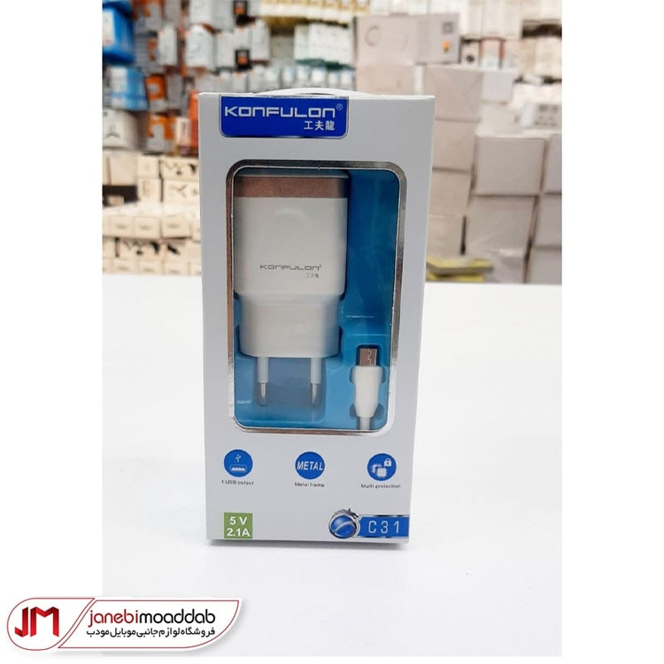 شارژر موبایل فست شارژ کانفلون مدل C31