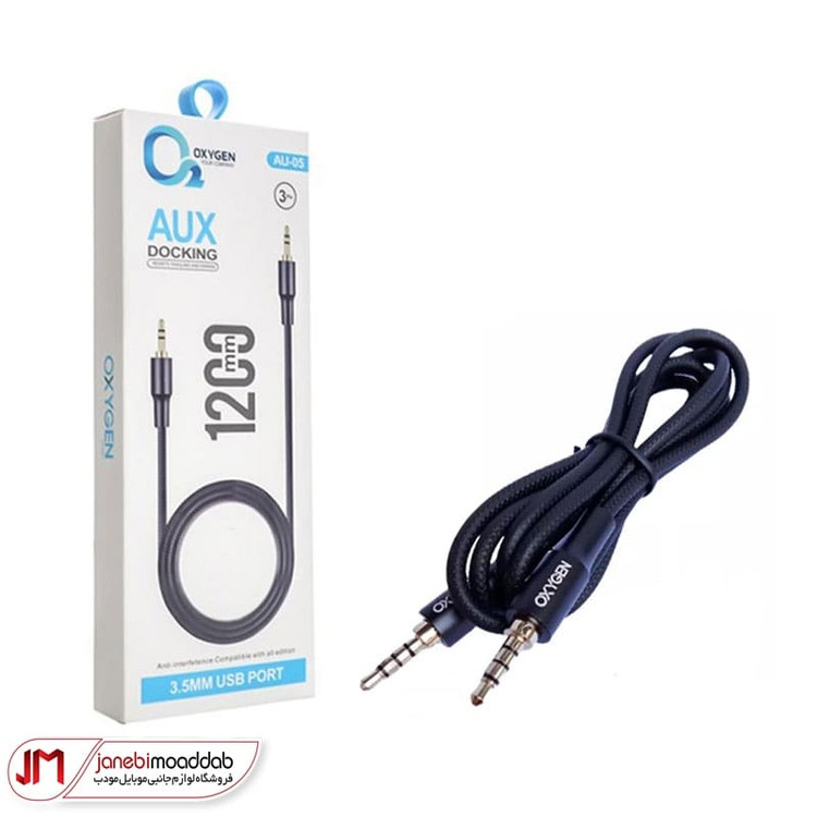 کابل انتقال صدا (AUX) اکسیژن مدل OXYGEN AU05