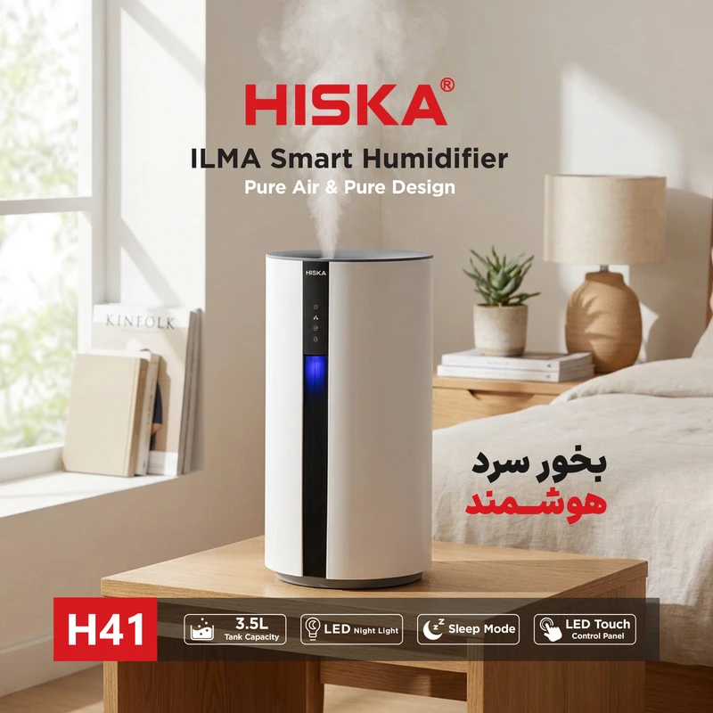 بخور و رطوبت ساز هیسکا مدل H-41