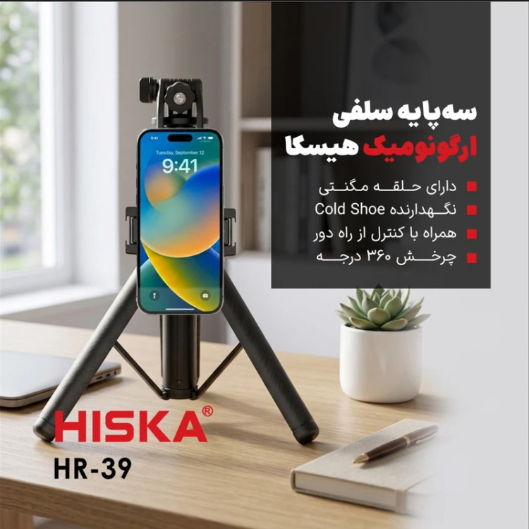 هیسکا مونوپاد و سه پایه هیسکا مدل HR-39