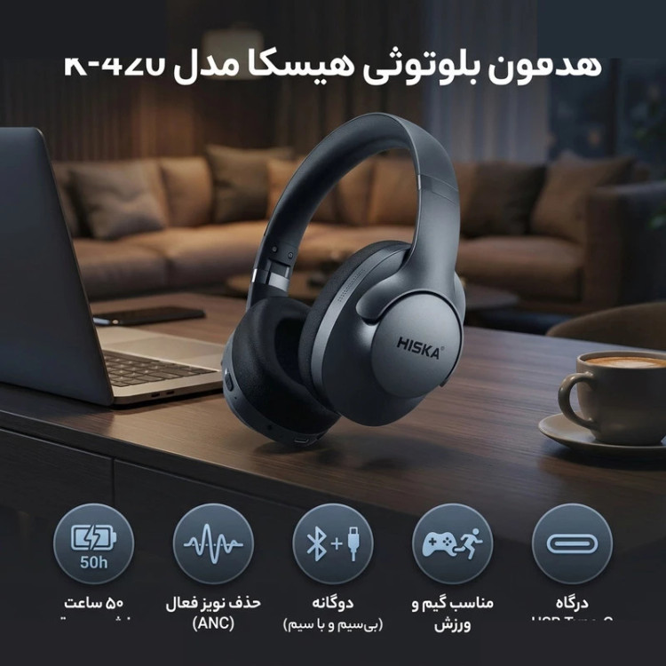 هدفون بلوتوثی هیسکا مدل K-420
