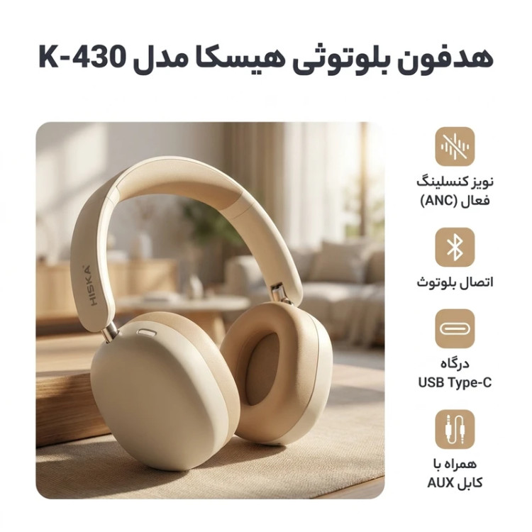 هیسکا هدست بلوتوثی هیسکا مدل K-430