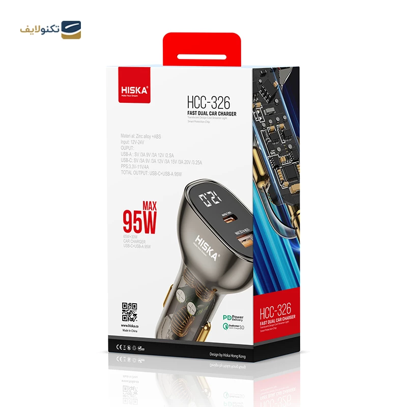 شارژر فندکی هیسکا مدل HCC-326 توان 95 وات