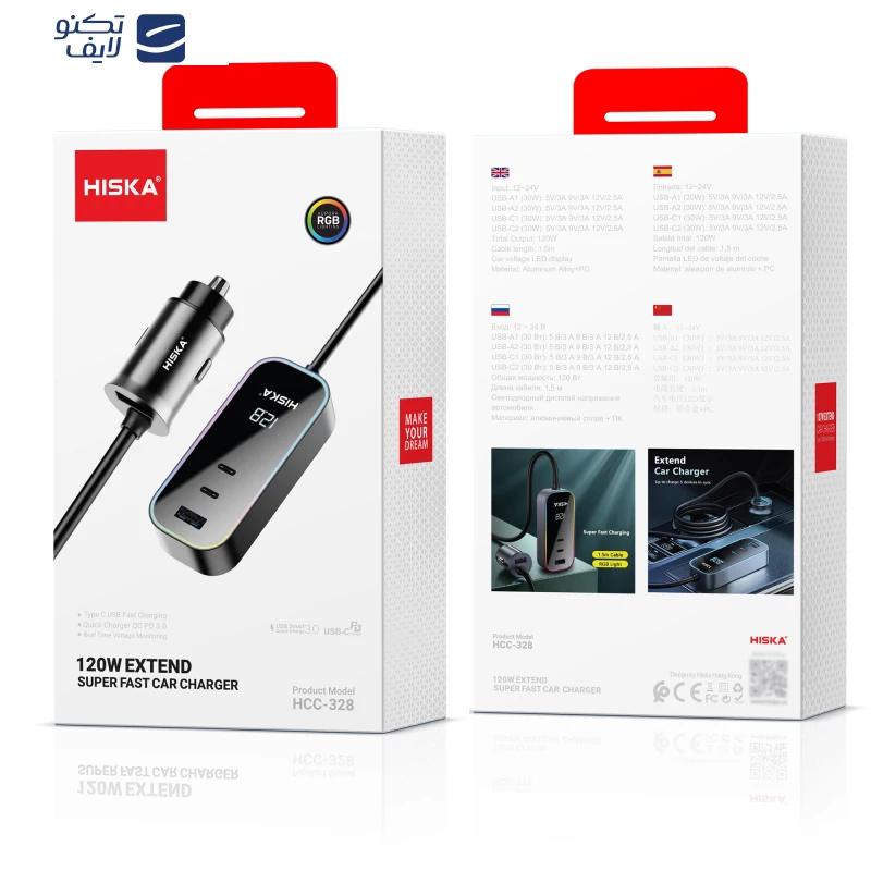 شارژر فندکی 120 وات هیسکا مدل HCC-328