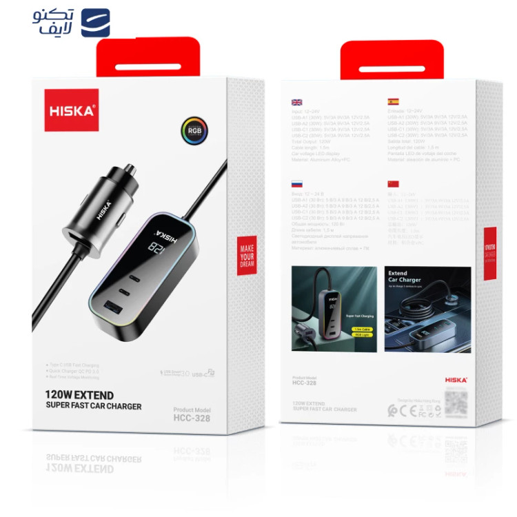 شارژر فندکی 120 وات هیسکا مدل HCC-328