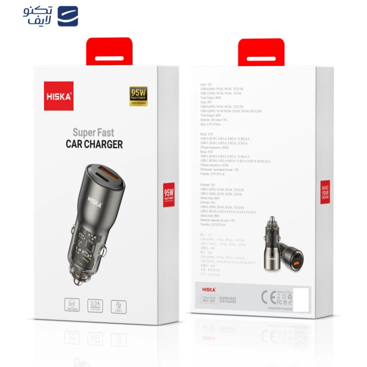 شارژر فندکی هیسکا مدل HCC-329 توان 95 وات
