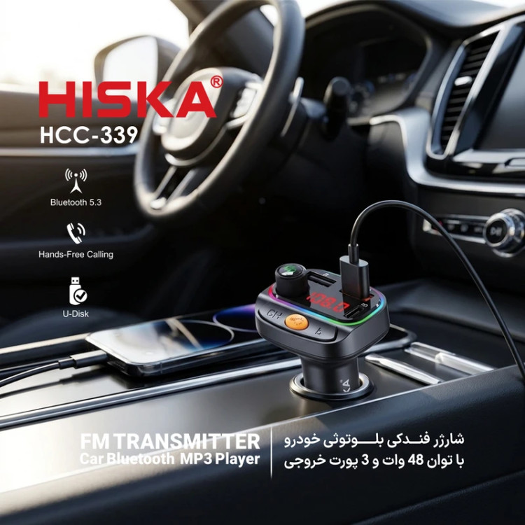 هیسکا شارژر فندکی چند کاره هیسکا مدل HCC-339