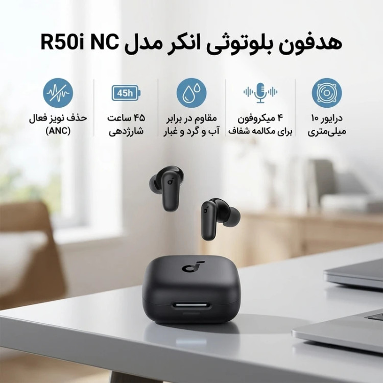 هدفون بلوتوثی انکر مدل SoundCore R50i بدون قابلیت نویز کنسلینگ، درگاه شارژ USB Type-C، دارای فناوری AI-Enhanced Calls برای کاهش نویز و بهبود مکالمات، مقاوم در برابر رطوبت و عرق