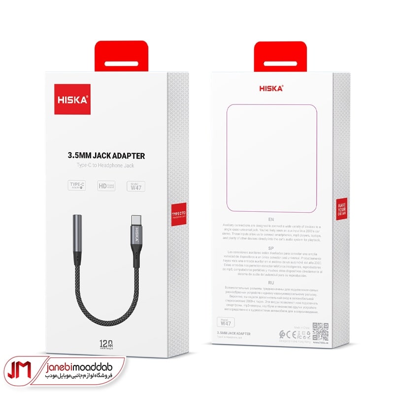 کابل تبدیل TYPE-C به AUX هیسکا مدل W47