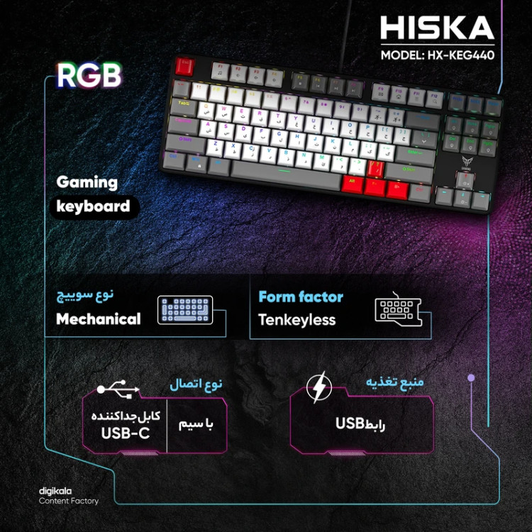 هیسکا کیبورد گیمینگ سیمی هیسکا مدل HX-KEG440