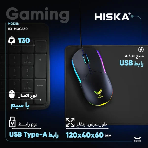 هیسکا ماوس گیمینگ هیسکا مدل HX-MOG330