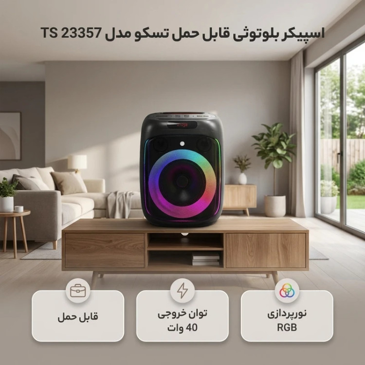 اسپیکر بلوتوث قابل حمل تسکو مدل TS 23357
